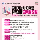 도배실무인력양성 이미지