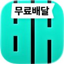 배달의민족 네이버페이 3000원 할인쿠폰 이미지