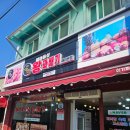 [충남/서산] 해미읍성 필수코스 해미읍성왕꽈배기 후기
