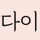 45GYM 산본점 이미지