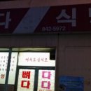 다다야식 이미지
