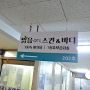 맑음on스킨&바디