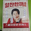 지에스(GS)25 삼송사랑점 | GS25 편의점 혜자로운 알찬한끼 세트 비엔나 김밥&amp;햄김치 주먹밥 맛있네