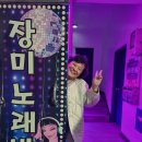 테크노노래방 네이버블로그