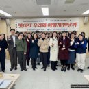 장애인사회발전협의회 화성시협의회 | 고성군사회복지협의회 챗GPT 사회복지 실무 기초과정, 인공지능 강사 이창희