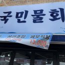 정동진회수산