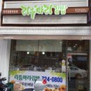 리틀마리김밥왕지유심천점 이미지