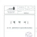 102동 지하주차장 유도배수판 설치공사 계약 이미지