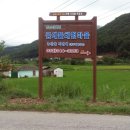 금계뜰마을 이미지