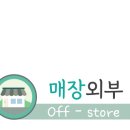 넘버25 대구 성서점 이미지