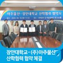 장안물산