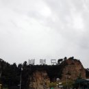 차놀자렌터카 | 인천 섬 자유여행 백령도 2박3일 차놀자렌트카 후기 (25.10.05 - 07)