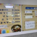 함평냉면 | 함평 [천지면옥] 물반 비빔반 '섞어냉면' 존맛탱 솔직 후기!