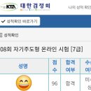 한자자격 | 10살. 초3. 한자 자격 시험 7급 후기