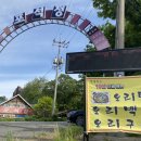 행주포석정