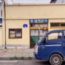 동양여인숙 이미지