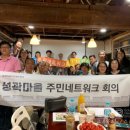 한양도성성곽마을주민네트워크사회적협동조합 이미지