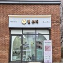 연지지 | 천안세라링 불당동 '연뷰티' 스킨플래닝 말고 세라링 효과 및 후기