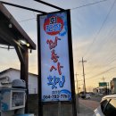 제주 성산일출봉 근처 쌈총사 횟집 다금바리 회 나도 먹어봤다