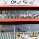 한근두근 이미지