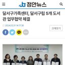 본리지역아동센터 이미지