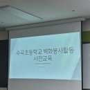 수곡초등학교 | 2024년 수곡초등학교 벽화봉사활동 후기