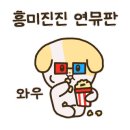 류경환 카카오 검색결과