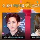 Aron 카카오 검색결과