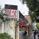 경성야끼짬뽕 | 대구 동촌역 맛집 [경성 야끼 짬뽕] / 노비아갈라 방문하고 중식먹방 솔직후기!