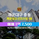 이마트부동산 공인중개사사무소 이미지