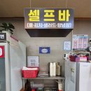 상방5길 17, (봉방동) | 몸보신에 좋은 한방오리 백숙, 충주역 맛집 "소인애 산낙지냉면"