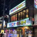 팔팔회관