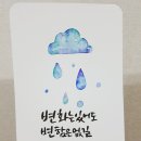 붓펜 감성 수채캘리 이미지
