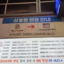 강릉 오징어 순대 | 강릉 중앙시장 맛집 추천, 강릉사임당오징어순대 후기