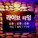 풍금7080라이브 네이버블로그