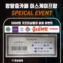 이스케이프탑 이미지