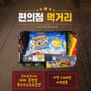 홈런볼 - 해운대구 해운대해변로209번가길 9 | [편의점먹거리] 신상과자 홈런볼 옥수수소프트콘맛 후기 얼려먹자 이건!