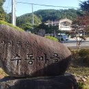 문암보건진료소 이미지