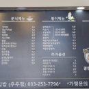 광판팔뚝김밥우두점 이미지