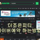 더조은피티 이미지