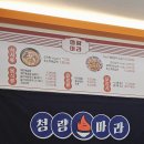 청량마 | 청량마라 매장 이전 후 후기 | 대전 동구 마라탕 내돈내산 맛집