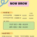 나우브로우 송도 속눈썹 센터 본점 네이버블로그