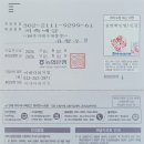 "함께하자 칠순여행"적금적립 공지(2026년1월2일) 이미지