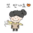 동이트는집