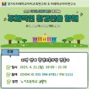 미래학교자치연구소 이미지