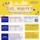 우리해 네이버블로그