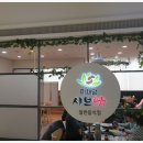 미채담 샤브정 - 고양시 일산동구 | 구리 롯데시네마 아울렛 내의 미채담 샤브정 후기