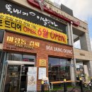 김포고깃집 | [김포 마장동 김씨] 육즙 팡팡 터지는 고깃집 후기!