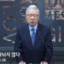 [아침예배] 다시 나뉘지 않다 (겔 37:15-28)_베이직교회_조정민 목사_20260808 이미지
