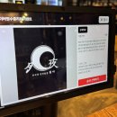 월야 | 망포역 술집 월야 방문 후기